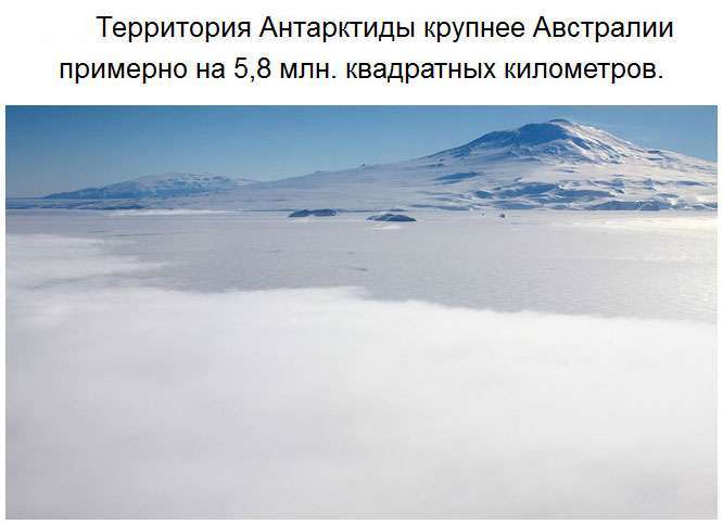 Дивовижні факти про Антарктиду. Частина 2 (27 фото)