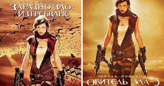 Афіші відомих фільмів болгарською мовою (14 картинок)
