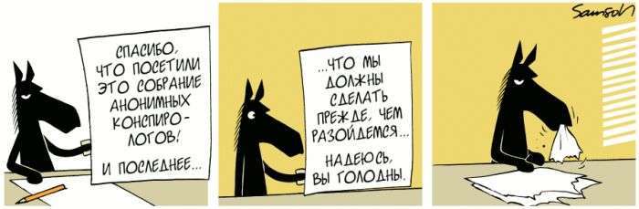 Кінь Горацій в кумедних коміксів Самулі Линтула (34 картинки)