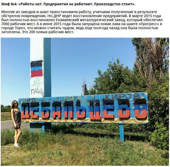 Киянка поделались своїми враженнями про Донецьку (6 фото)