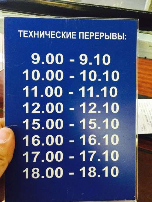 Як працює «Пошта Росії» (18 фото)