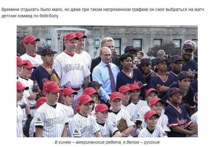 Зустрічі Володимира Путіна з пересічними американцями (12 фото)