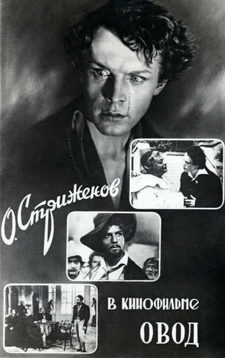 Фото радянських акторів початку 60-х (33 фото)