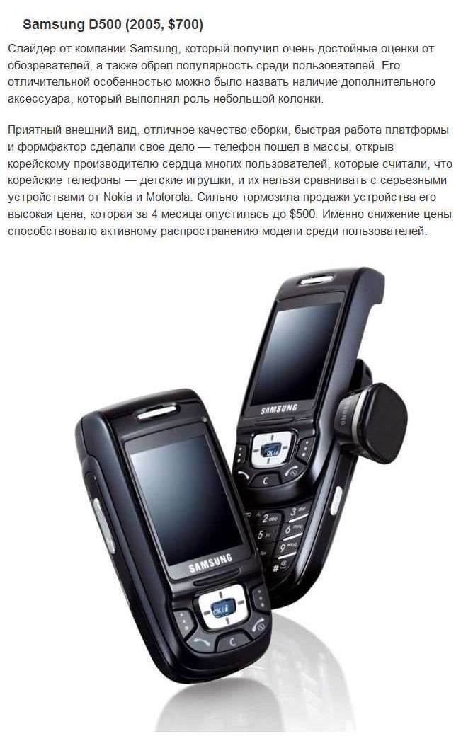 Топ-10 мобільних телефонів, які були популярними раніше (10 фото)