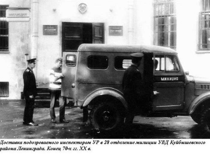 Карний розшук Ленінграда в 20 – 70-ті роки XX століття (64 фото)