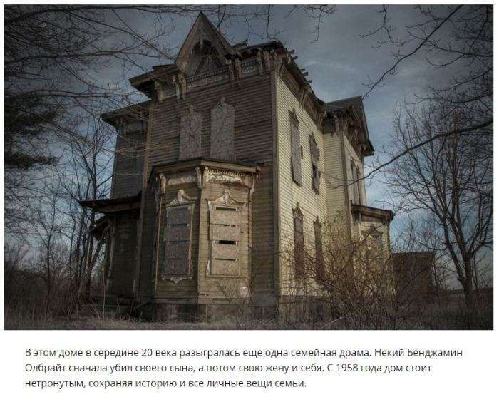Моторошні історії найбільш таємничих будинків США (13 фото)