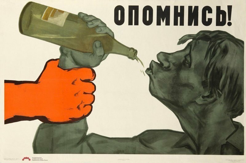 Круговорот алкоголя История,ссср