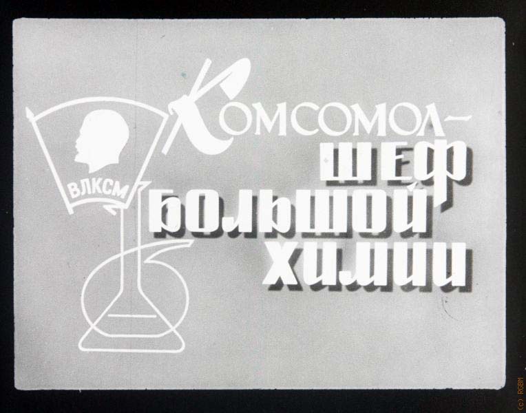 Советские пропагандистские диафильмы агитпроп, совдепия