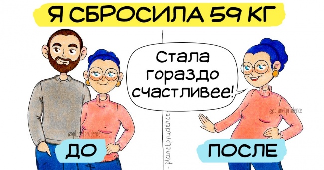 18 иллюстраций художницы из Бельгии, которая смеется женским проблемам в лицо Интересное