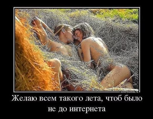 Плохие танцоры ночью нарасхват анекдоты,демотиваторы,приколы,юмор