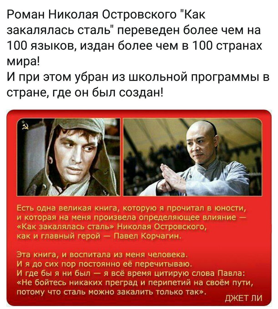 Павка Корчагин – помесь Шарикова и Швондера КОММУНИЗМ,ЛЕНИН,НКВД,НОСТАЛЬГИЯ,РЕТРО,СОВЕТСКИЙ ПЕРИОД,СОВЕТСКИЙ СОЮЗ,СОВЕТСКОЕ ВРЕМЯ,СОВЕТСКОЕ КИНО И АКТЁРЫ,СОЦИАЛИЗМ,СССР,СТАЛИН