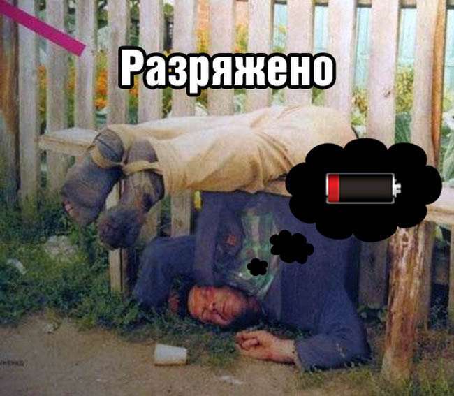 Як перестати заряджати мобільник і почати жити?