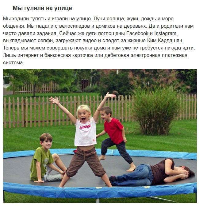 Як змінилося наше життя з розвитком інтернету (11 фото)