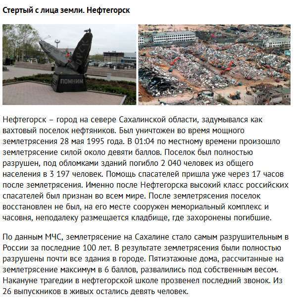 Міста-привиди Росії (10 фото)