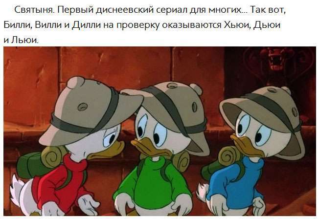 Справжні імена героїв діснеївських мультфільмів (18 картинок)