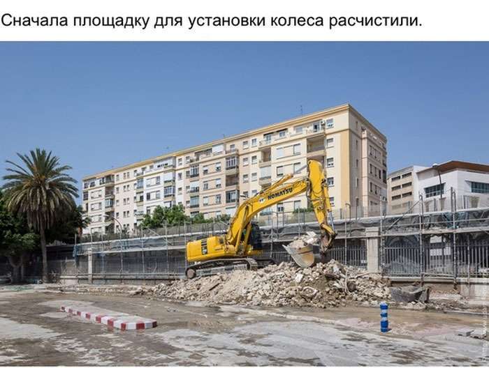 Як в Малазі колесо огляду збирали (28 фото)