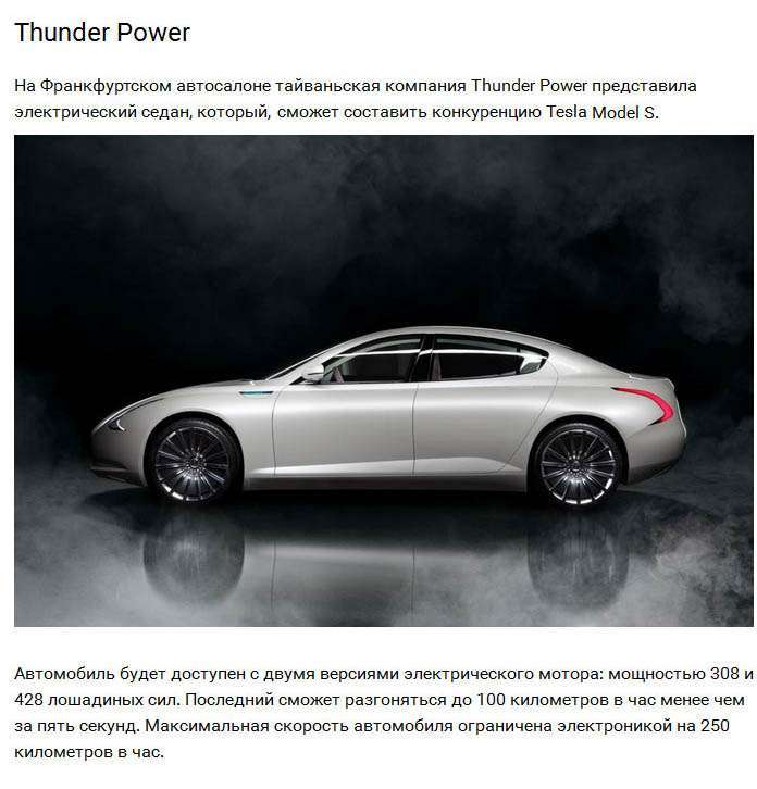 У Франкфурті показали прямих конкурентів електрокару Tesla Model S (14 фото)
