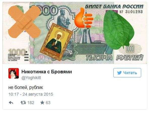 Рубль встановив історичний мінімум з 1998 року (26 скріншотів + відео)