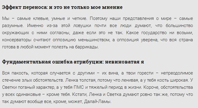 Як наш власний мозок нас обманює (5 скріншотів)