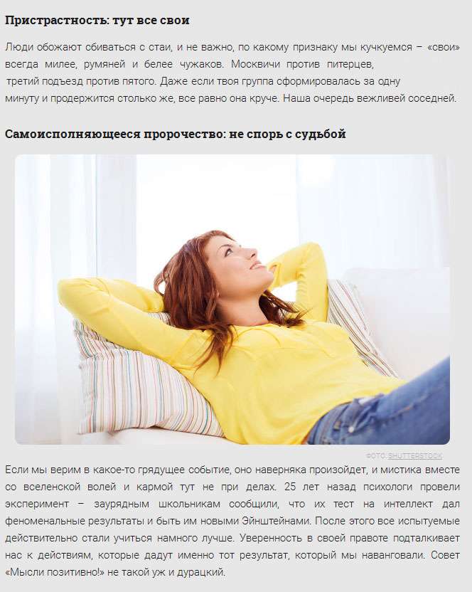 Як наш власний мозок нас обманює (5 скріншотів)