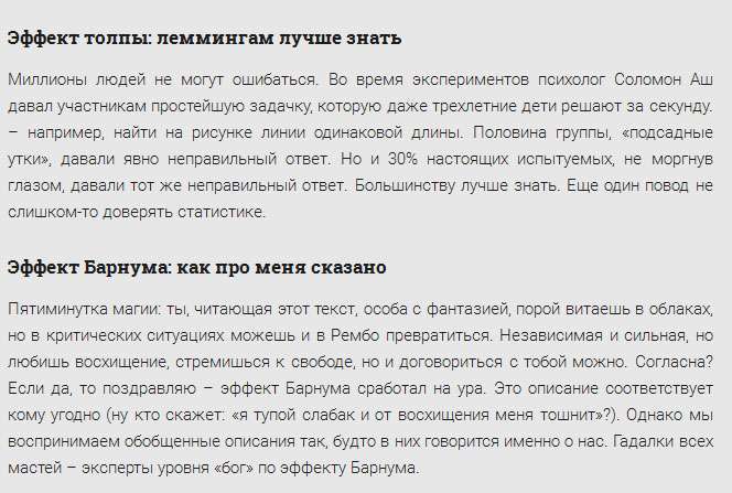 Як наш власний мозок нас обманює (5 скріншотів)
