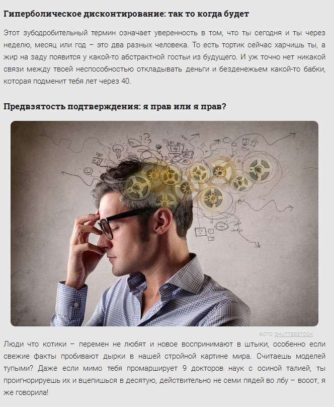 Як наш власний мозок нас обманює (5 скріншотів)