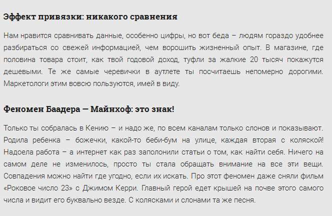 Як наш власний мозок нас обманює (5 скріншотів)
