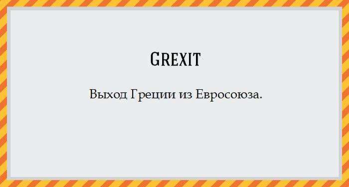 Нові слова з Оксфордського словника (37 картинок)
