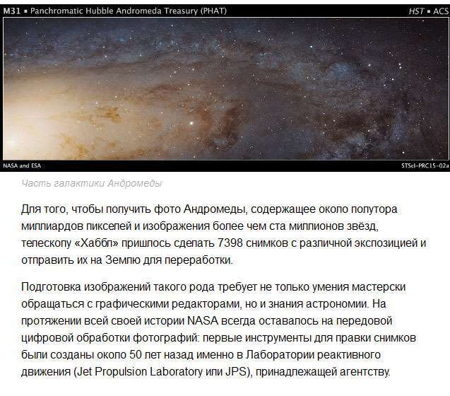 Як Photoshop допомагає NASA створювати видовищні знімки космосу (4 фото)
