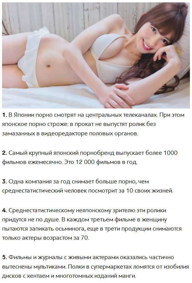 Факти, які доводять те, що японці дуже небайдужі до сексу (4 фото)