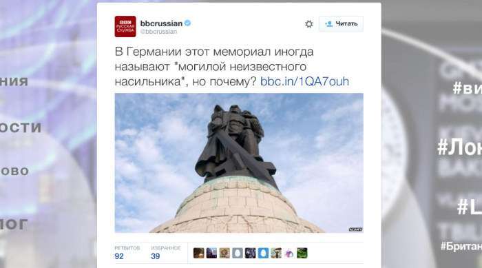 Скандальний пост Російської служби BBC про Червоної армії (8 фото)