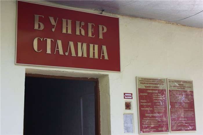 Розсекречені військові бункери (28 фото)