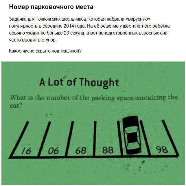 Дитячі головоломки, які можуть вирішити не всі дорослі (5 скріншотів)