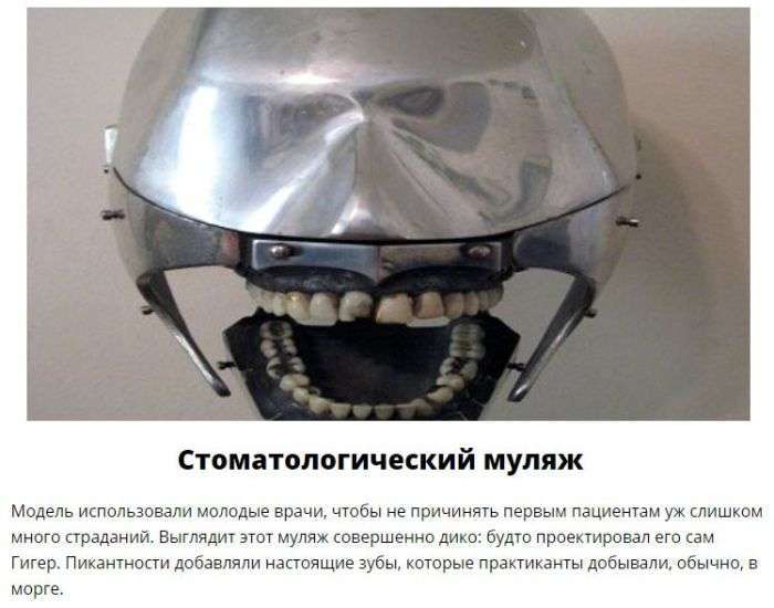 Моторошні медичні інструменти минулого (7 фото)