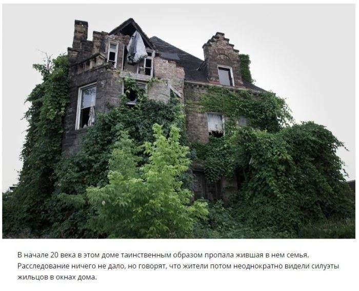 Моторошні історії найбільш таємничих будинків США (13 фото)